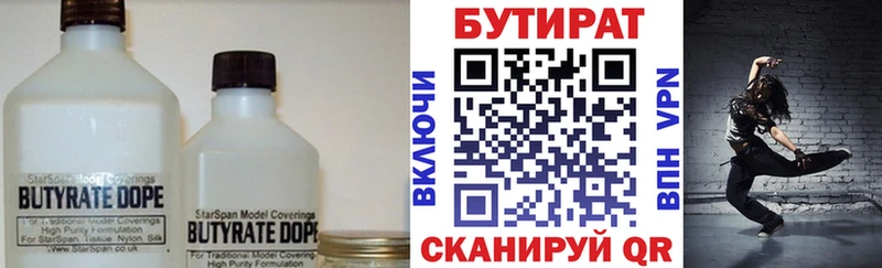 БУТИРАТ BDO 33%  Апатиты 