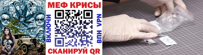 цена Апатиты МЕФ мяу мяу